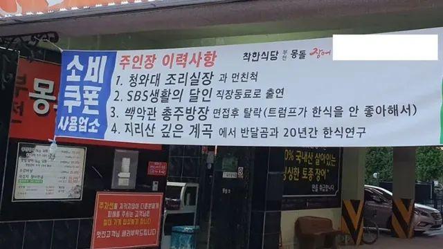 장어 식당 주인장의 비범한 이력.,,