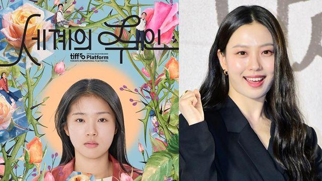 '세계의 주인', 고민시 이름 빠졌다? 
