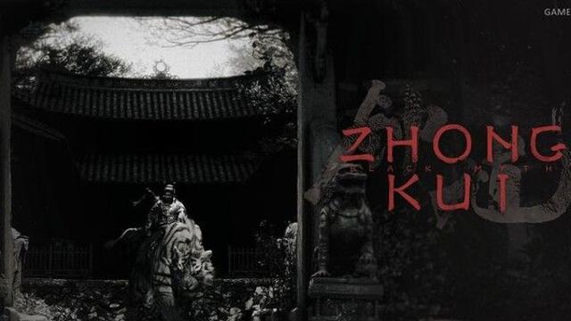 中 게임사이언스, ‘검은 신화: 종규’ 공개…오공 후속작 기대감
