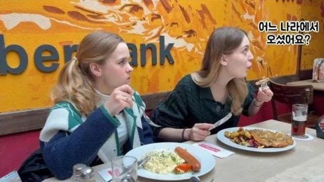 한국 패치 후 오랜만에 독일 식당을 간 독일 여자들 