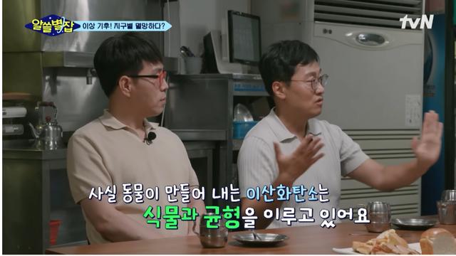 지구 온도 1.2도 상승을 가장 직관적으로 알 수 있는 비유