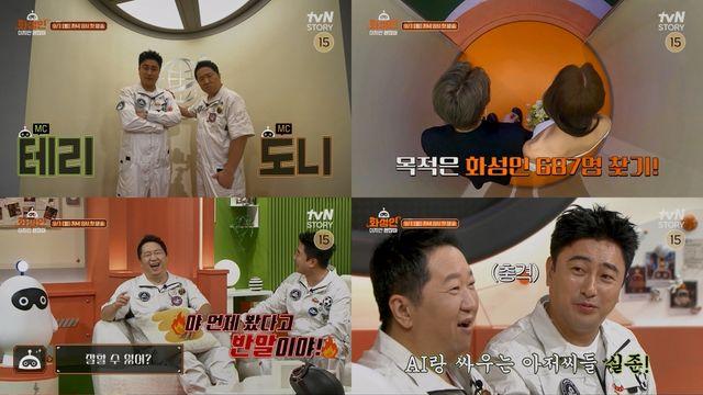 정형돈 경악한 '화성인' 누구?…