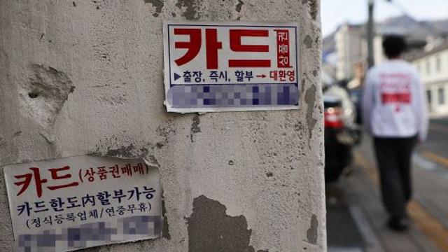 6·27 가계대출 규제 여파…카드론 두달 연속 감소