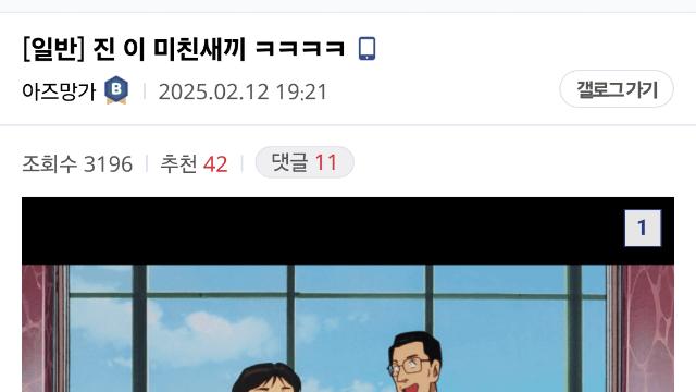 코난 검은조직의 진이 미친새끼인 이유