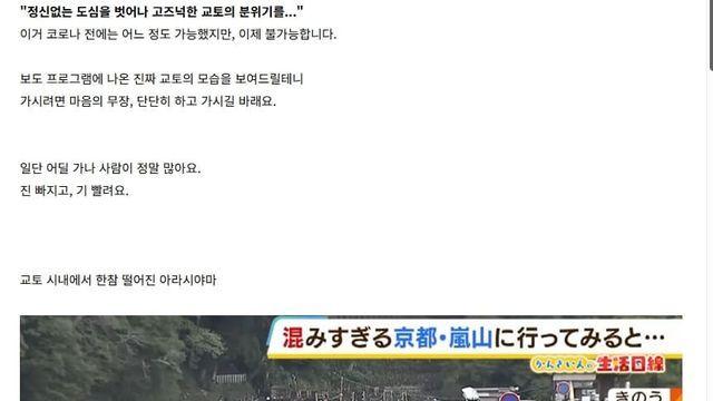 요즘 장난 아니라는 교토 여행 근황