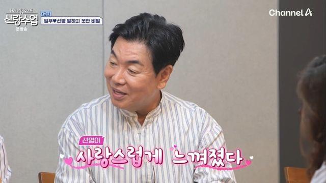 김일우, '8개월 만난' ♥박선영 향한 속마음 