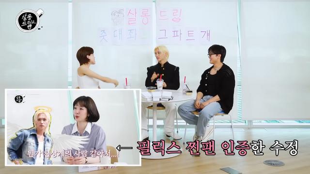 필릭스가 임수정의 팬심 고백에 화답했다