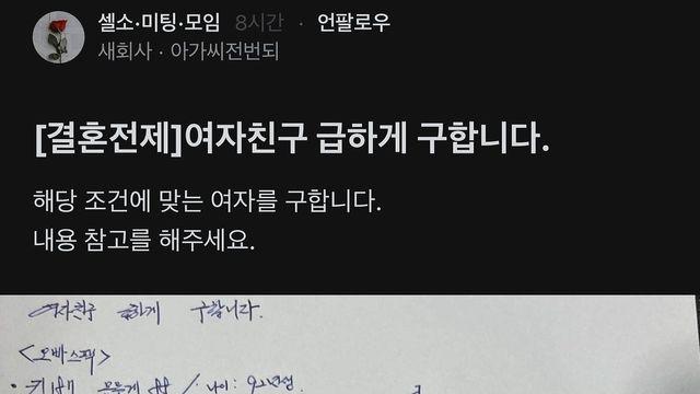 여자친구 급하게 구합니다