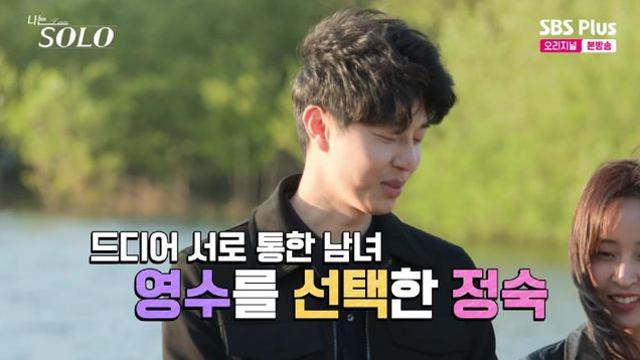 27기 정숙, 영수 선택 '반전' 