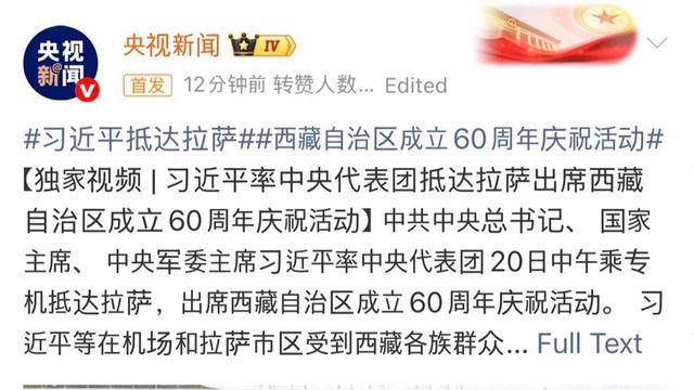 시진핑, 집권뒤 두번째 티베트 방문…자치구 60주년 행사 참석