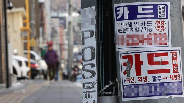 가계대출 규제 첫 달 카드론 잔액 소폭 줄어…2개월 연속 감소
