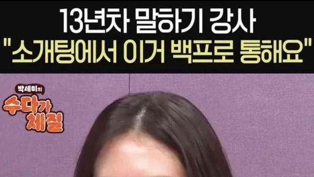 여자가 알려주는 소개팅 성공법..jpg