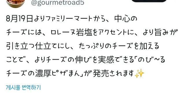 어제 나온 일본 패밀리마트 따끈따끈한 신상