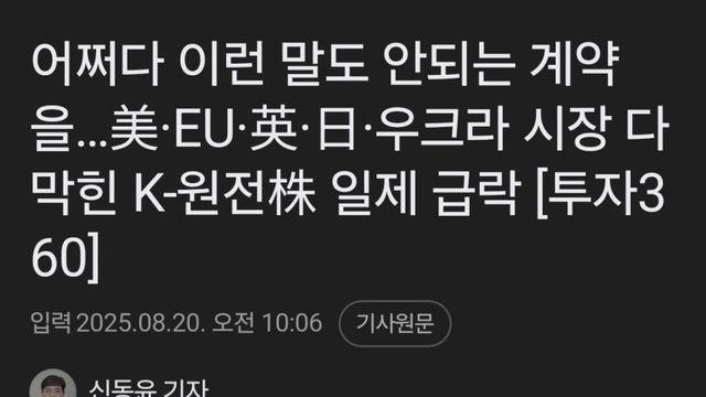 윤석열 원전 세일즈의 성과
