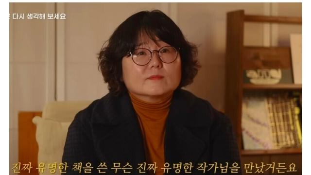 유명한 자기계발서를 쓴 작가를 실제로 만나고 실망한 이유