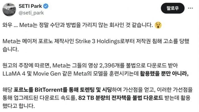 페이스북의 AI 혁신 뒤에 숨겨진 비밀