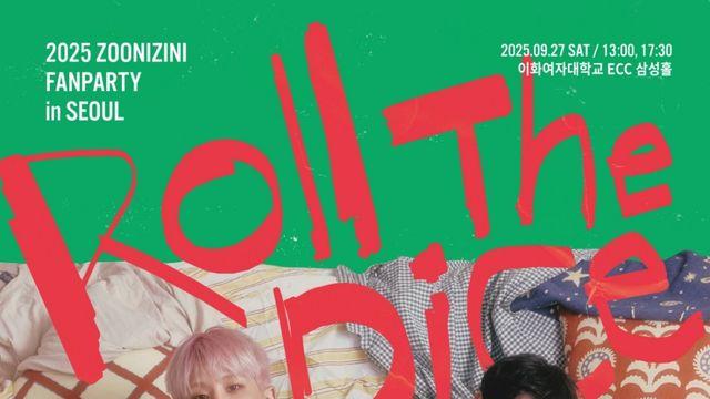 아스트로 주니지니, 9월 27일 팬파티 ‘Roll The Dice’ 확정