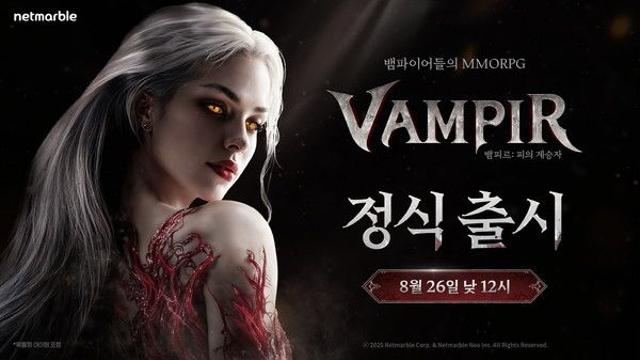 넷마블 신작 '뱀피르', 26일 낮 12시 정식출시…신규 영상 '월드 탐색' 공개