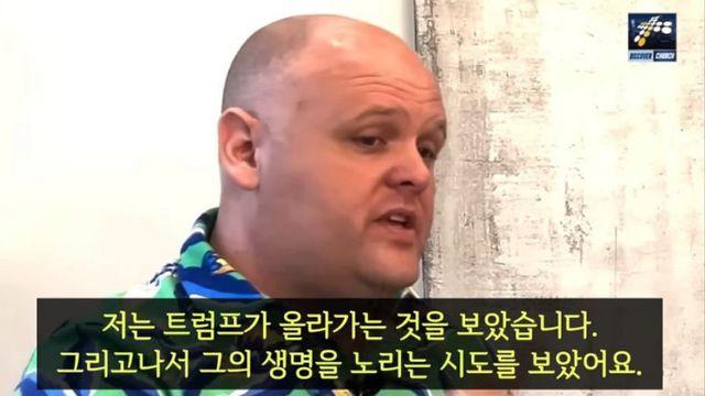 트럼프 총격 맞춘 예언자가 말한 세계경제 예언