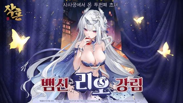 요스타 ‘작혼: 리치 마작’, 여름맞이 업데이트 진행