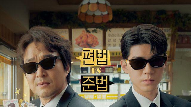 '신사장' 한석규X배현성, 극과 극 콤비…포스터 공개