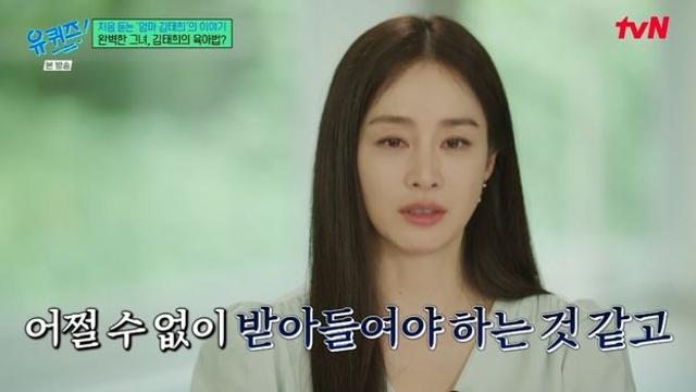 ‘45세’ 김태희, 자연스러운 노화 인정 “주름 예쁘게 봐주셨으면” (유퀴즈)