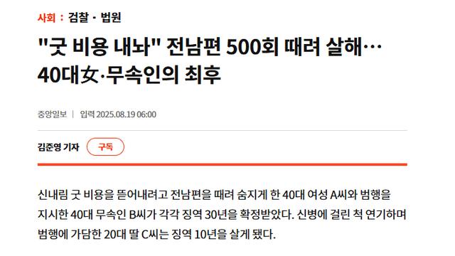 무당과 한모녀한테 500번 두루치기 당해서 죽은 퐁퐁남