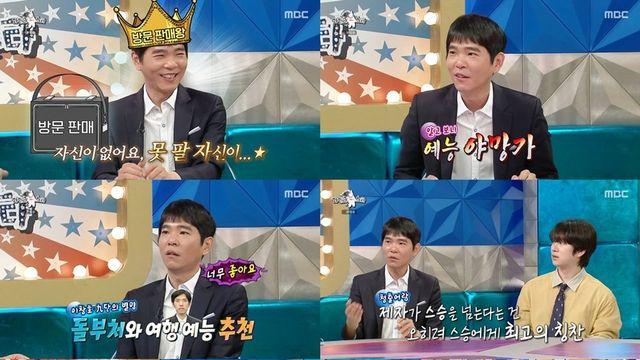 라스, 이세돌·김희철·침착맨·나폴리 맛피아 조합으로 수요일 밤 접수