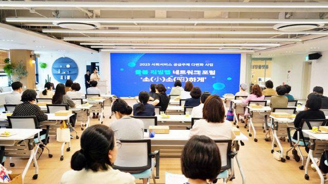 대전시사회서비스원, 지속 가능 돌봄 혁신 방안 모색