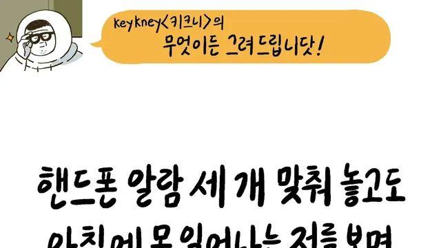 [스압] 키크니 무엇이든 그려드립니닷.jpg,,