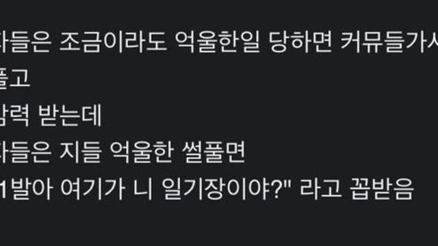 남자 VS 여자 커뮤니티 단합력 특징