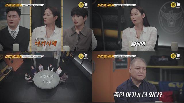 냉동고 속 두 아기, '용감한 형사들4'가 드러낼 충격적 진실