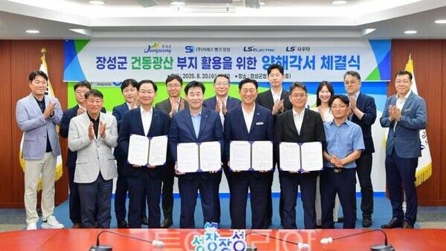 장성군, 중장기 프로젝트 건동광산 데이터센터 조성 ‘청신호‘