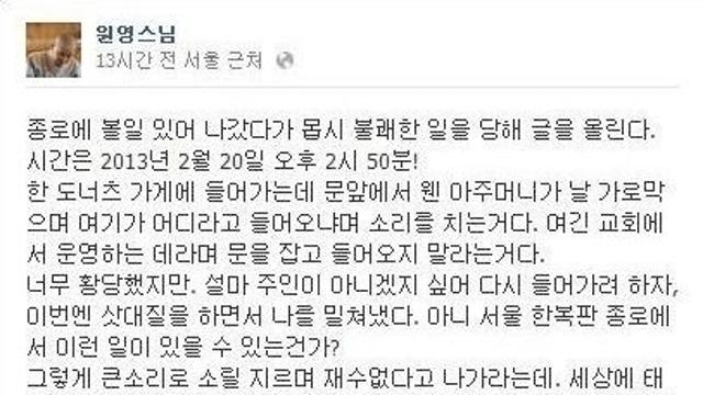 도넛가게 입구 컷 당한 스님 .jpg