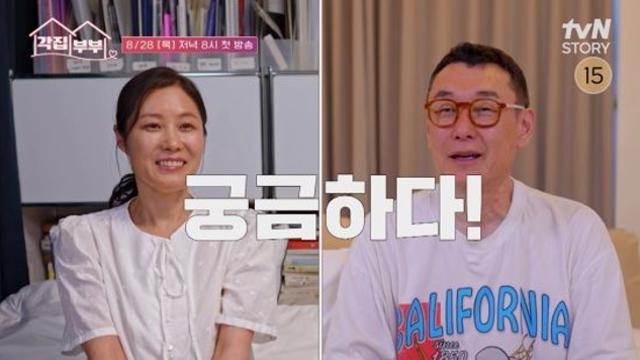 문소리, 남편 장준환의 은밀한 홀로 라이프에 충격 (각집부부)