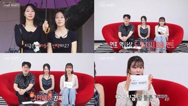 연애 예능 사상 초유의 ‘충격 발언’… “그만해요, 진짜” 솔로녀들 분노 폭발('나솔사계')
