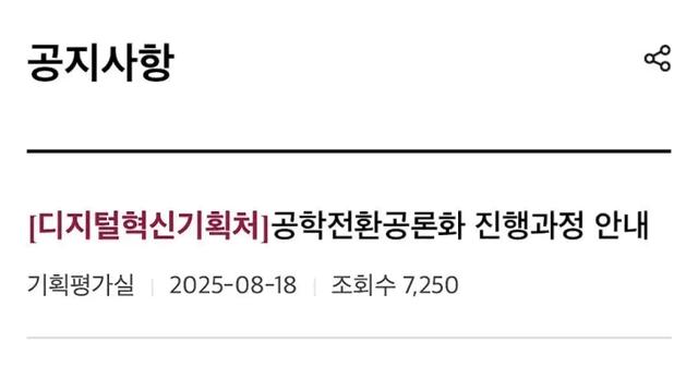 동덕여대 8월자 최신 근황.JPG