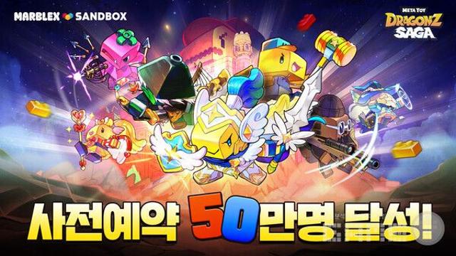 마브렉스, 웹3 퍼블리싱 신작 ‘메타 토이 드래곤즈 사가’ 예약 50만 명 돌파
