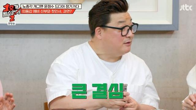 윤정수,  ♥12세 연하 예비신부 공개…