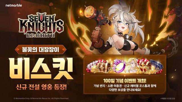 넷마블, '세븐나이츠 리버스'에 신규 영웅 ‘비스킷’ 추가… 서비스 100일 기념 이벤트 동시 진행