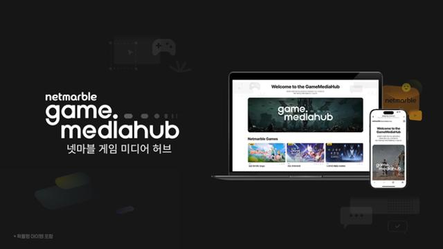 넷마블, ‘게임스컴 2025’ 맞아 글로벌 미디어 전용 허브 개설…현장 열기 온라인으로 전달