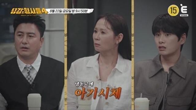 탯줄 달린 신생아 시신, '냉동고'서 발견…처음 공개되는 진실 (용감한 형사들4)
