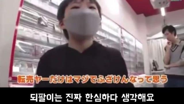 일본 초딩들한테 되팔이에 대해 물어보았다