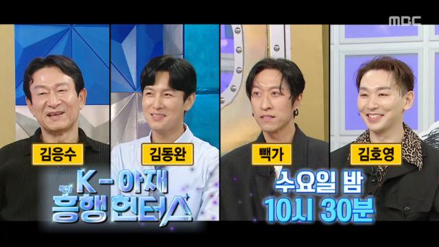 다음주 라디오스타 게스트 목록