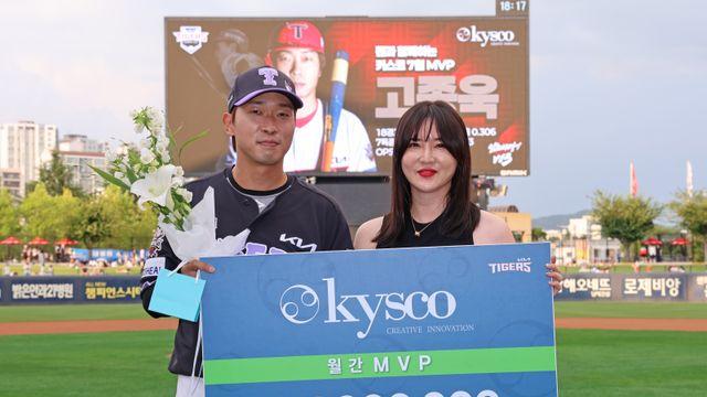 아내 생각하며 눈물 흘린 고종욱, 월간 MVP로 '아내'와 웃었다 [IS 광주]