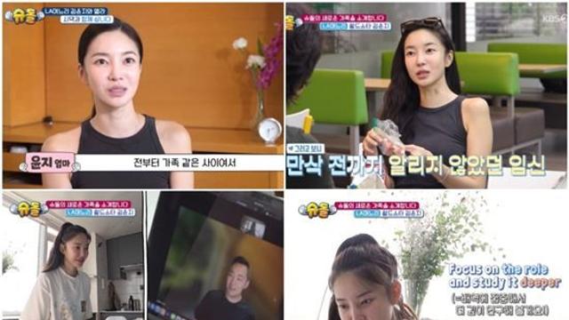 김윤지, 시댁·친정과 한 건물에…신개념 공동육아 (슈돌)