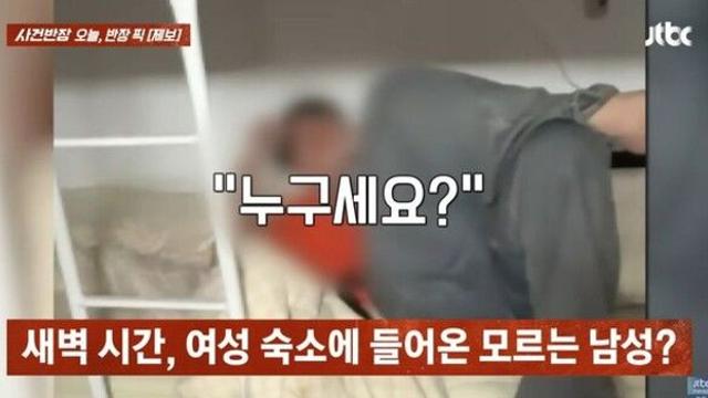 술 취한 男 2명, 새벽에 여성 객실 침입…제주 숙소 논란