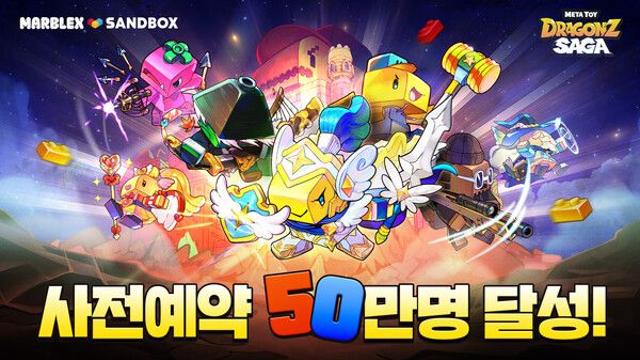 마브렉스, 웹3 퍼블리싱 신작 ‘메타 토이 드래곤즈 사가’ 사전 예약 50만 명 돌파
