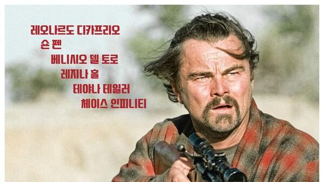 PTA와 디캐프리오…'원 배틀 애프터 어나더' 10월에