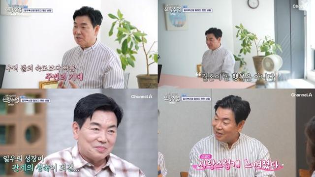 박선영♥김일우 